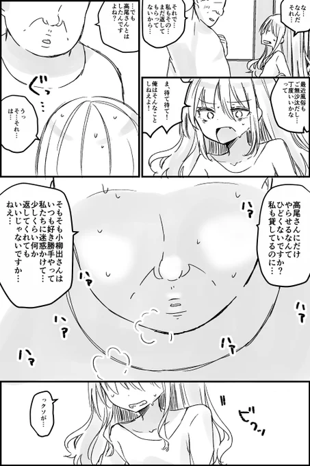 妻と離婚し一人酒に溺れて暮らす中年親父がTSして美少女になる話(6/14)
