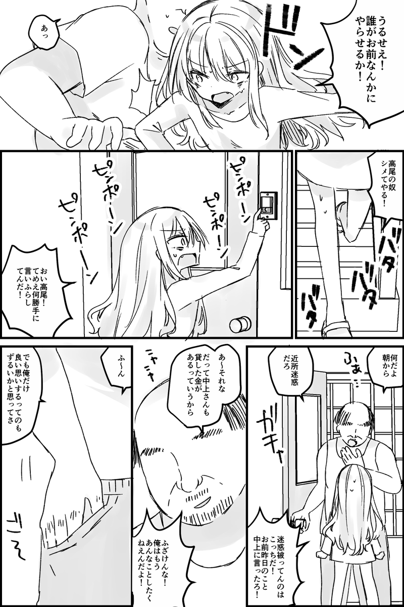 妻と離婚し一人酒に溺れて暮らす中年親父がTSして美少女になる話(6/14)