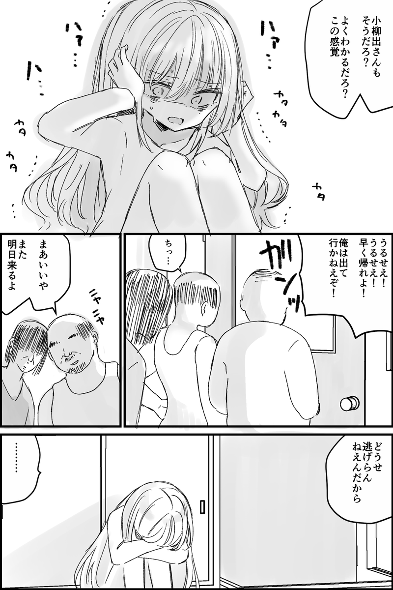 妻と離婚し一人酒に溺れて暮らす中年親父がTSして美少女になる話(7/14)