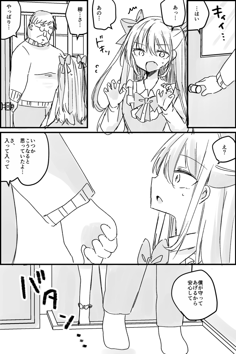 妻と離婚し一人酒に溺れて暮らす中年親父がTSして美少女になる話(8/14)