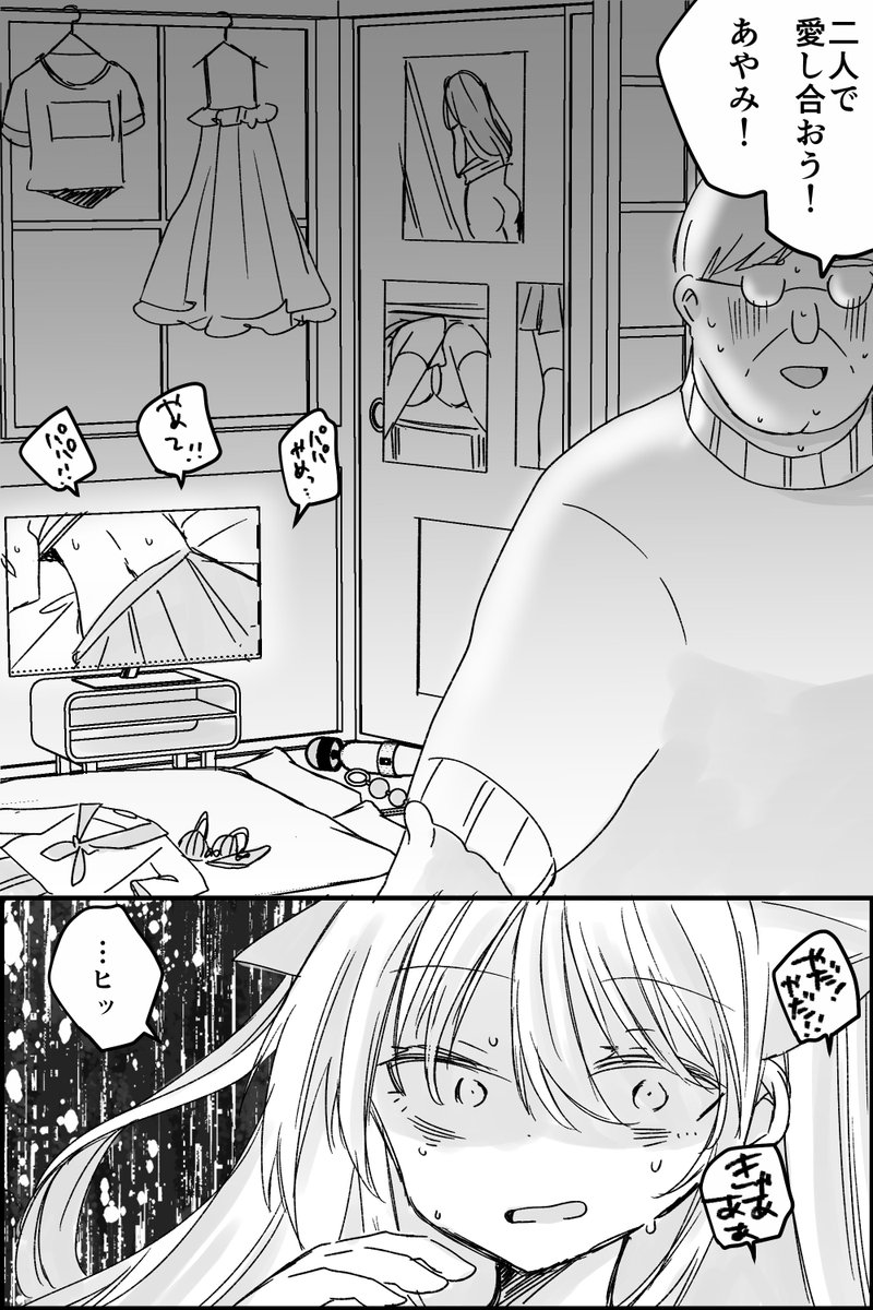 妻と離婚し一人酒に溺れて暮らす中年親父がTSして美少女になる話(8/14)