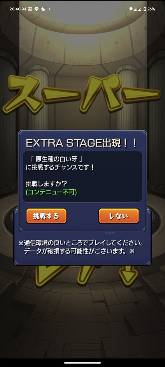 T6_mnst's tweet photo. 初めて連チャンした https://t.co/NZ8o6PIjiF