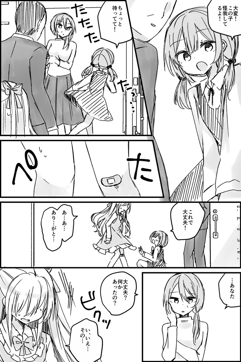 妻と離婚し一人酒に溺れて暮らす中年親父がTSして美少女になる話(11/14)