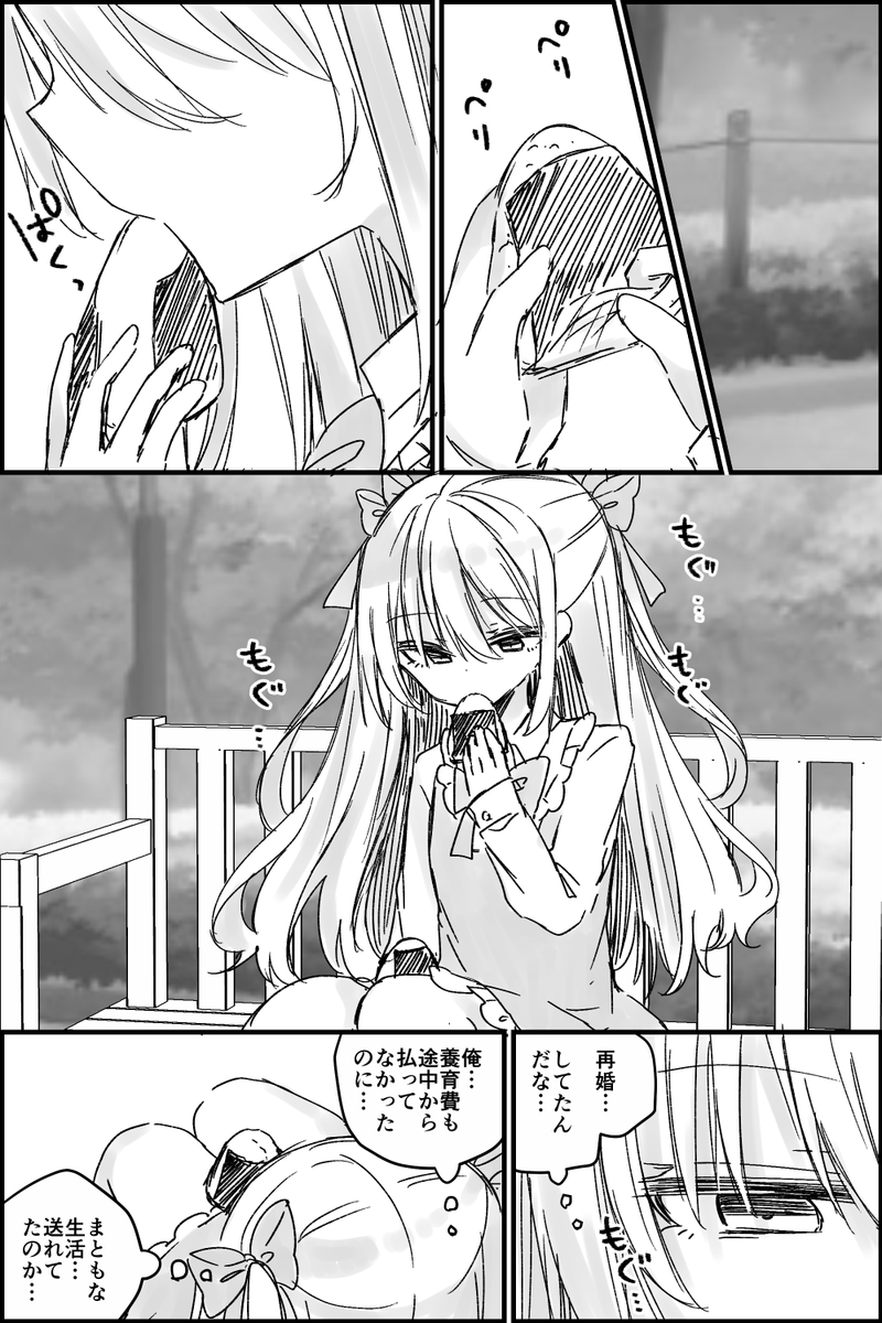妻と離婚し一人酒に溺れて暮らす中年親父がTSして美少女になる話(12/14)