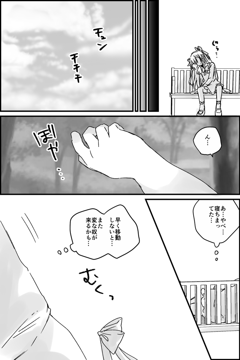 妻と離婚し一人酒に溺れて暮らす中年親父がTSして美少女になる話(12/14)