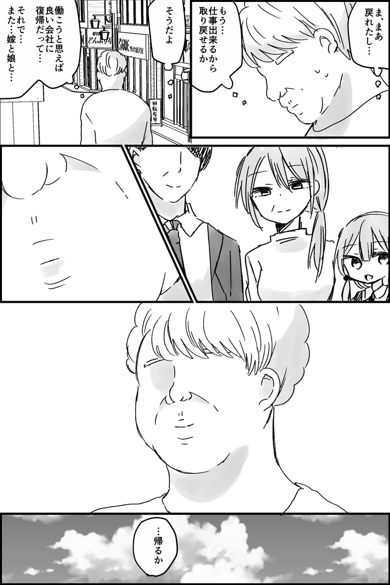 妻と離婚し一人酒に溺れて暮らす中年親父がTSして美少女になる話(13/14)