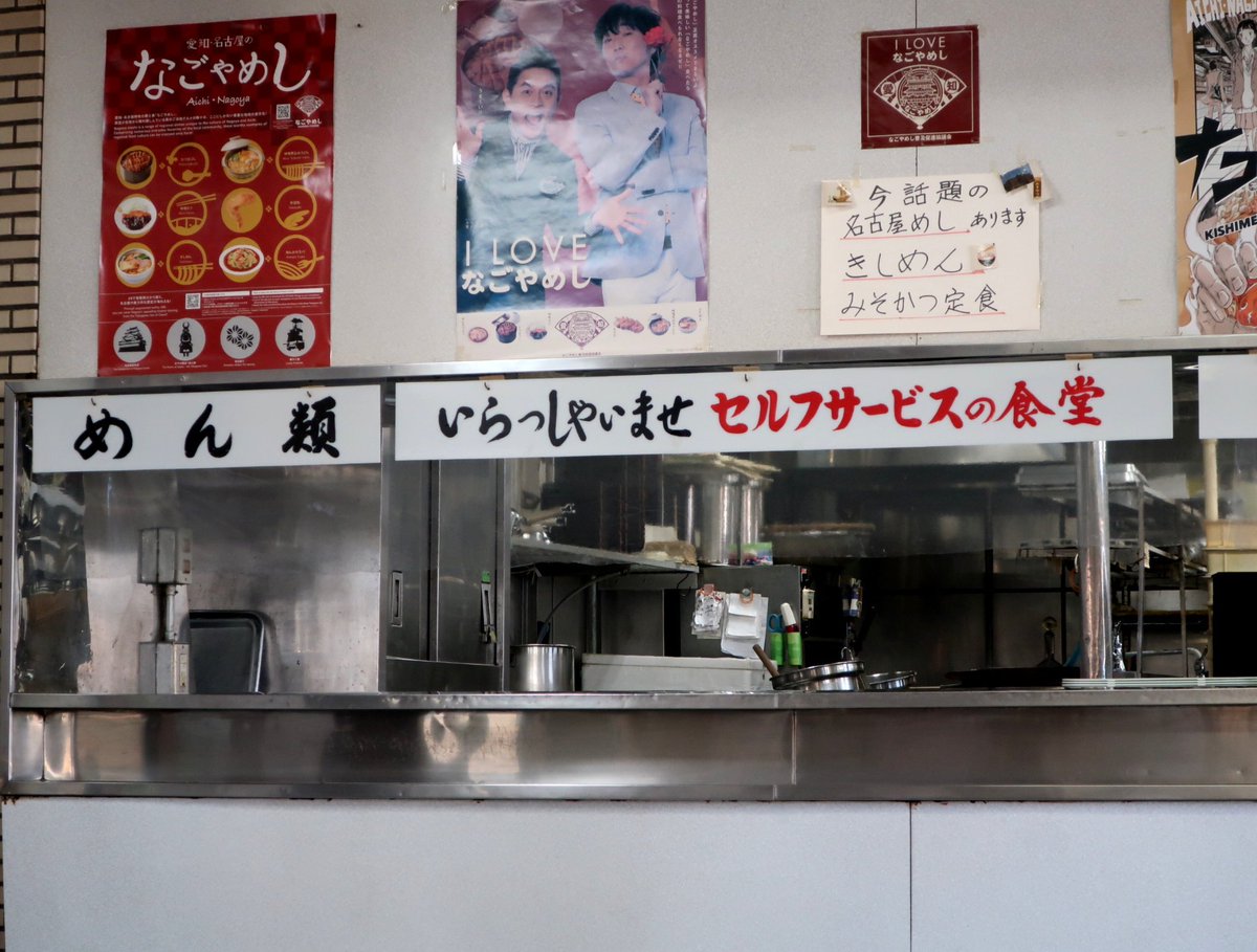 B_spot_explore's tweet photo. 愛知県庁の食堂が良すぎた…！
https://t.co/Yuc7MZjL6P https://t.co/6MlvurIBTG