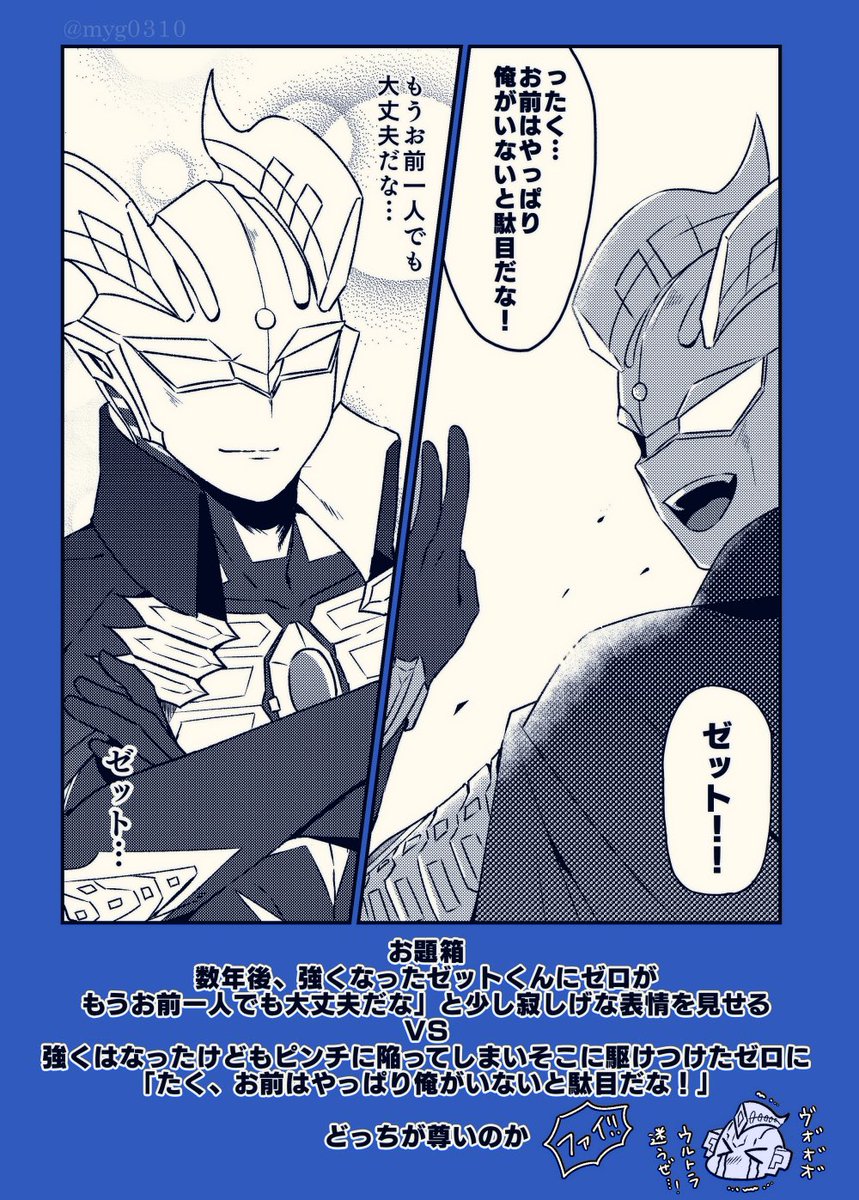 #ヒーローの日
何度倒れても立ち上がる魂の!!!!!!セブン一門が!!!好きです!!!!! 