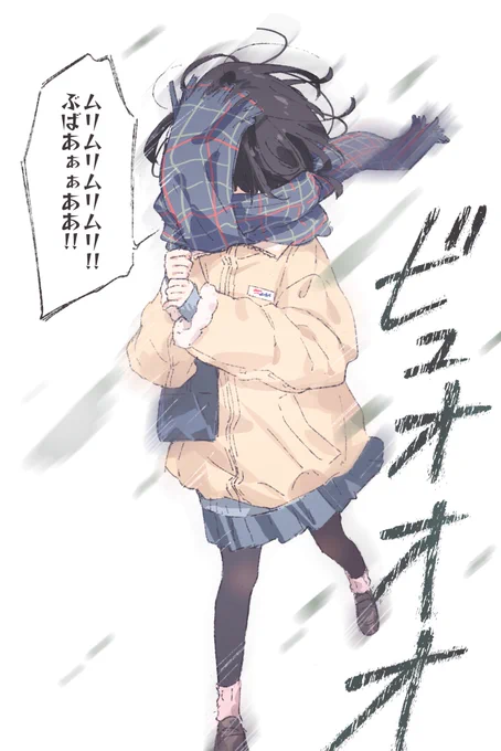 風が強すぎて無理になった女の子