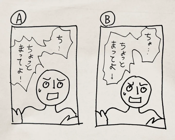 昔から漫画表現で気になることが、慌てたりする場面で「一文字目だけ口から出て言い直す」セリフのときほとんどの漫画がAの書き方なんだけどBのが自然じゃない?「き、今日…」より「きょ、今日…」って言わないかな?もしかしたらそういうときはそう書くって決まりがあるのを私が知らないだけなん?