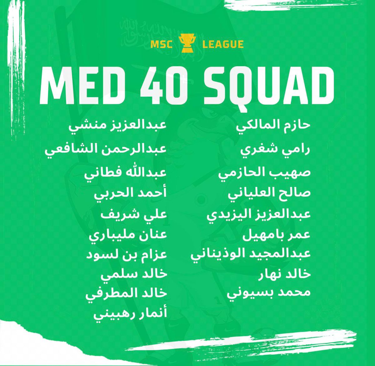 UQUMED40's tweet photo. القائمة المستدعاة لمنتخب دفعة 40 … 💚🇸🇦 https://t.co/WA5OBWdOiQ