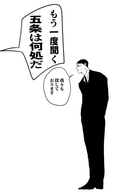 知らぬ存ぜぬ押し通し言われた時間を稼いでく 