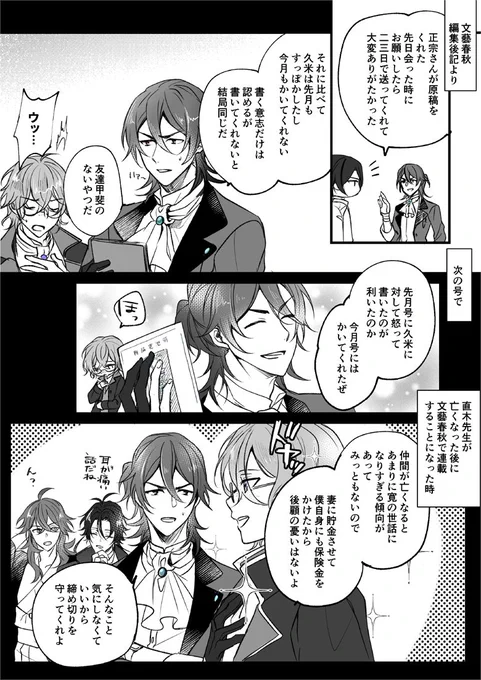 旧友 / rkgk趣味漫画 