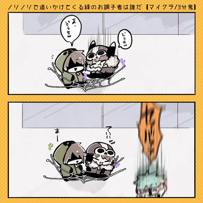 真横をストーーーンッッッと落ちていくの笑ってしまう 