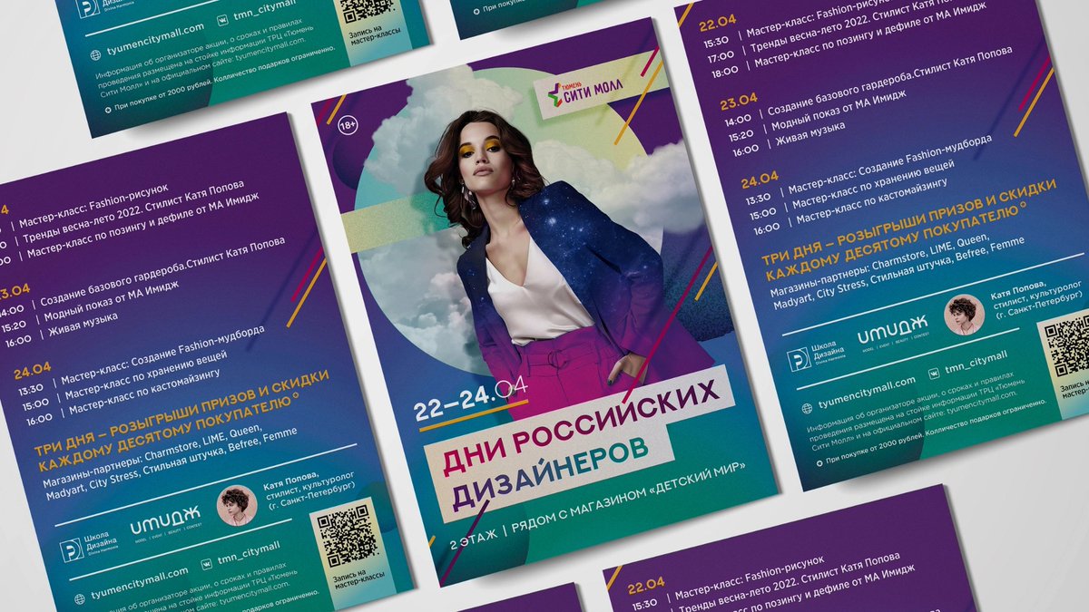 DicDocDesign's tweet photo. Рекламная кампания для «��ней российских дизайнеров» в «Тюмень Сити Молл».
2022 год

#dicdoc #designer #GraphicDesign 
#axiomastudio #axioma #imp #CityMall #tyumencitymall #Advertising #branding https://t.co/SRcLkqnZCC