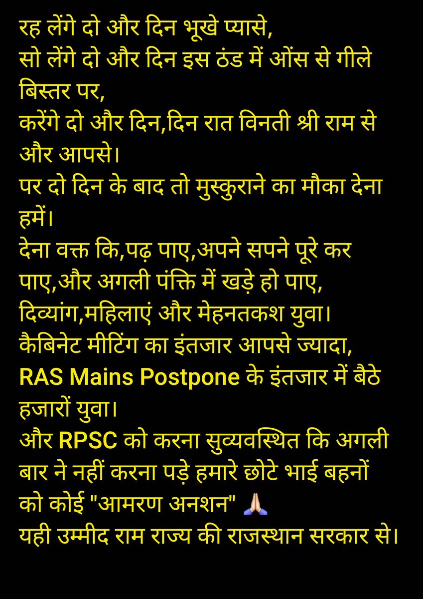 राजस्थान सरकार 18 जनवरी को करे न्याय
#RAS_mains_सत्याग्रह 
#RAS_MAINS_3माह_आगे_करो 
<a href="/BhajanlalBjp/">Bhajanlal Sharma</a> <a href="/KumariDiya/">Diya Kumari</a> <a href="/DrPremBairwa/">Dr Prem Chand Bairwa</a> <a href="/DrKirodilalBJP/">Dr. Kirodi Lal Meena</a> <a href="/madandilawar/">Madan Dilawar</a> <a href="/cpjoshiBJP/">C. P. Joshi</a> <a href="/narendramodi/">Narendra Modi</a> <a href="/AmitShah/">Amit Shah</a> <a href="/Rajendra4BJP/">Rajendra Rathore</a> <a href="/JogarampatelMLA/">Jogaram Patel</a> <a href="/Ra_THORe/">Col Rajyavardhan Rathore</a> <a href="/GajendraKhimsar/">Gajendra Singh Khimsar</a> <a href="/avinashgehlot__/">Office Of MLA Avinash Gehlot</a> <a href="/BJP4Rajasthan/">BJP Rajasthan</a>