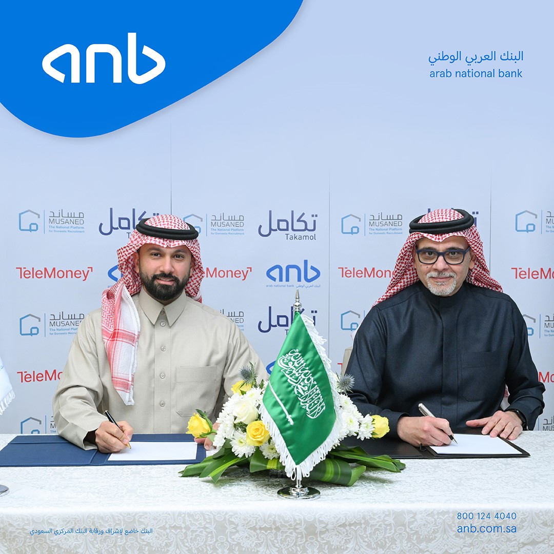 anb_bank's tweet photo. تم توقيع اتفاقية شراكة بين البنك العربي الوطني ممثلًا بـ Telemoney وشركة تكامل (مساند)
لضمان وحماية حقوق صاحب العمل والعمالة المنزلية وتسهيل دفع الرواتب عبر خدمة Telemoney https://t.co/Ih7tW6l3M4