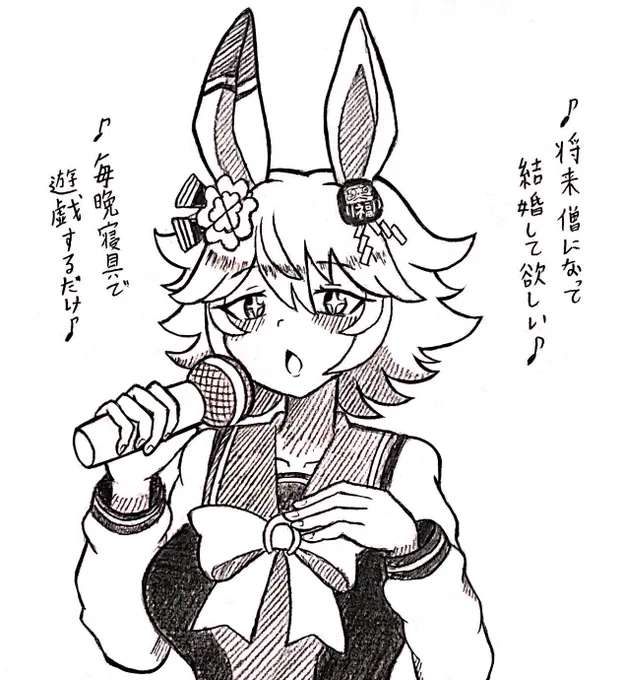 #ウマ娘  カラオケでのスズフク(再掲)
