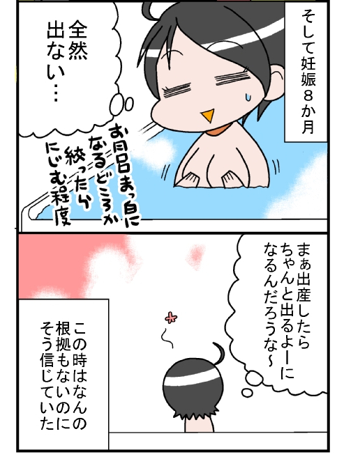 私が母乳信者だった話・前編1/3
#漫画が読めるハッシュタグ 