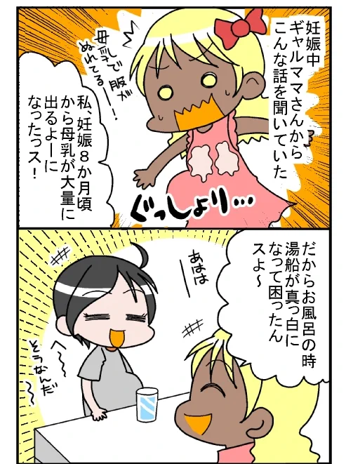私が母乳信者だった話・前編1/3
#漫画が読めるハッシュタグ 