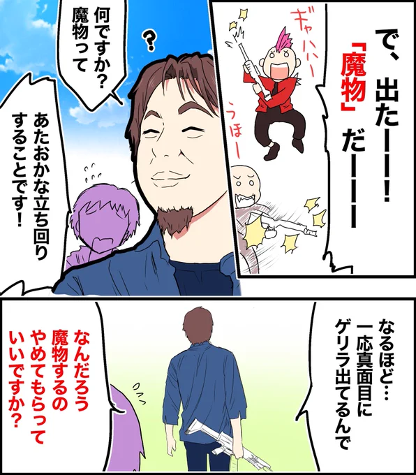 ひろゆきvs魔物(再掲) #荒野行動
