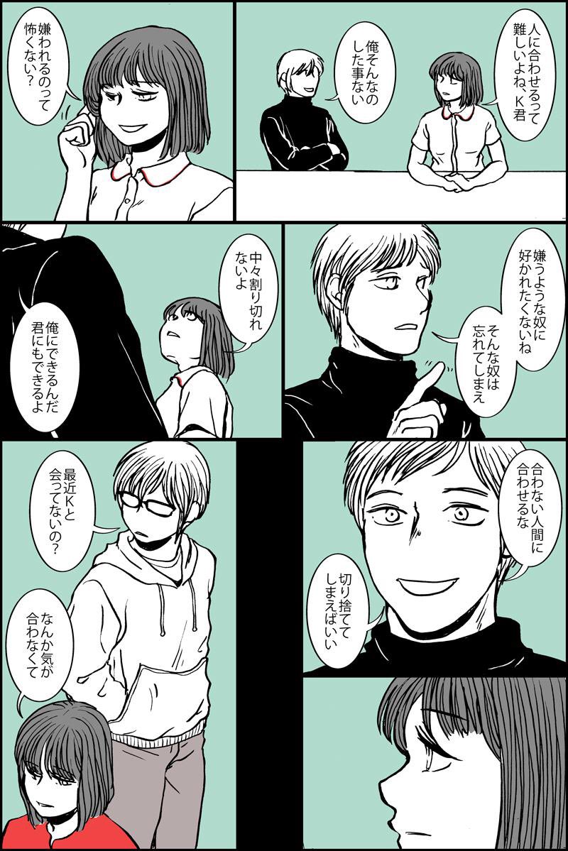 誰かを嫌いになる瞬間ってあるという漫画(過去作) 