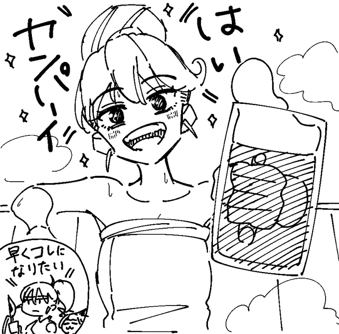 はいお疲れー! 