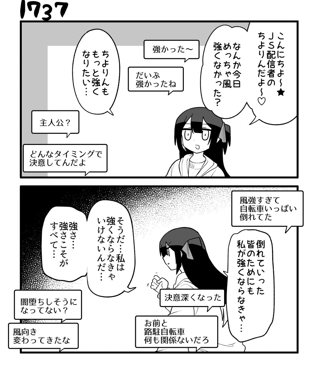 創作2コマ漫画 その1737 