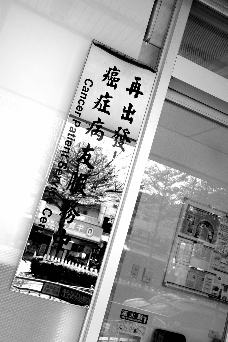 LCCJZ1's tweet photo. 想找人練習人像攝影...與人互動這關好難，我想我如果要突破，這點肯定是需要克服的。
#日常隨拍  #daily #毎日のショット #GRIIIx https://t.co/5OaXUzvG6J