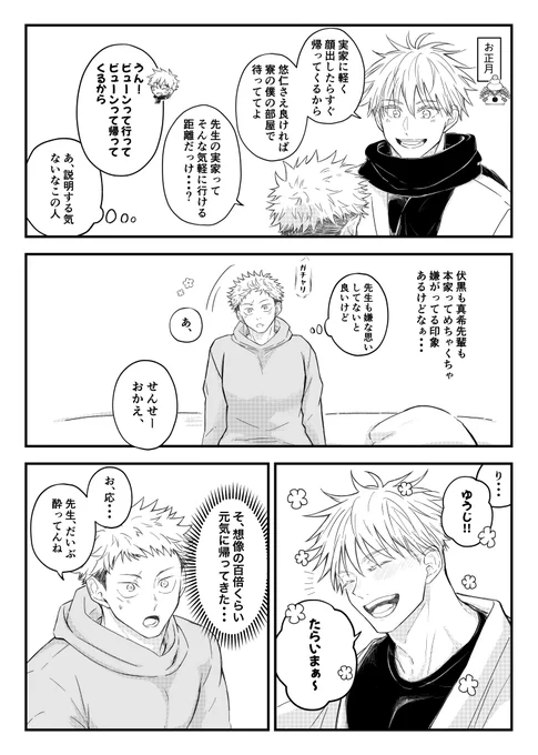🌷頭の中お花畑な五悠🌷