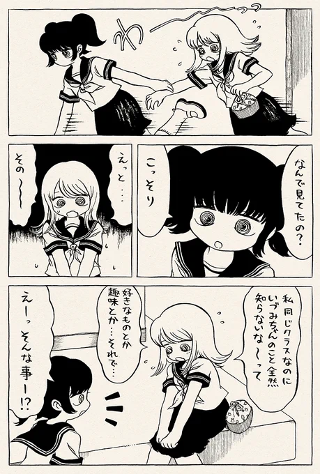 『ヤマ子とおーかみ』12話(1/2) 