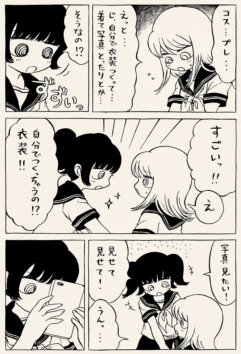『ヤマ子とおーかみ』12話(2/2) 