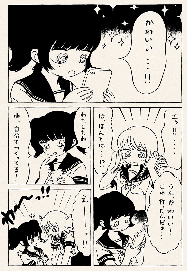『ヤマ子とおーかみ』12話(2/2) 