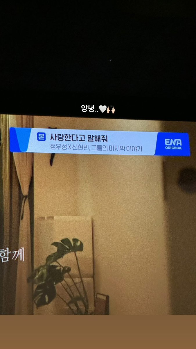 오늘 사말 배우들 마지막 방송이라 다같이 단관하나봐😭😭… 현빈언니는 또 선물 돌렷나봐 이 쏘스윗 여성 우뜩해🥹