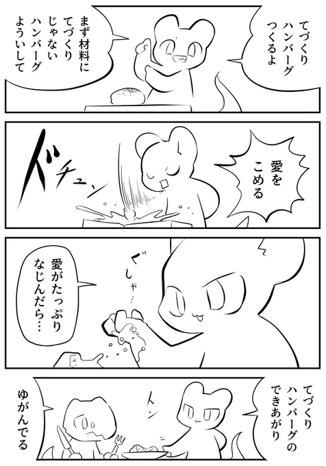愛がなじむ