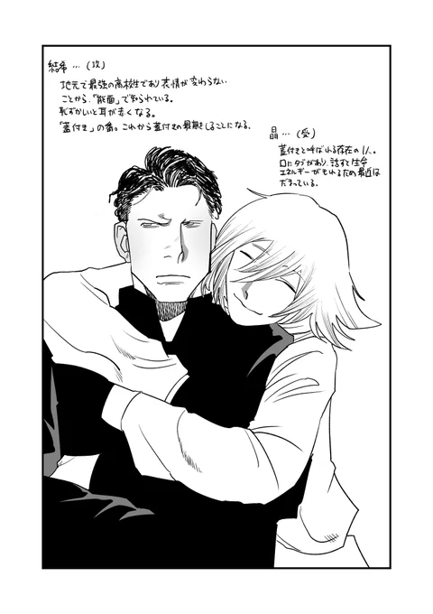 この世界観について僕なりに要点をまとめたのでこちらもぜひ!