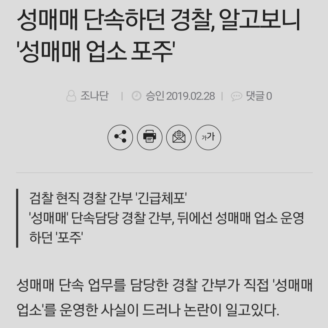 MaL614711185773's tweet photo. 한국 경찰이 사창가 안 잡는 이유. 최신 기사로만 모아왔습니다😇

1) 경찰이 포주임
2) 경찰 친구가 포주임
3) 경찰이 포주 뒷배임
4) 경찰이 미성년자 성착취/성매수범임 https://t.co/yuDYTudYLS