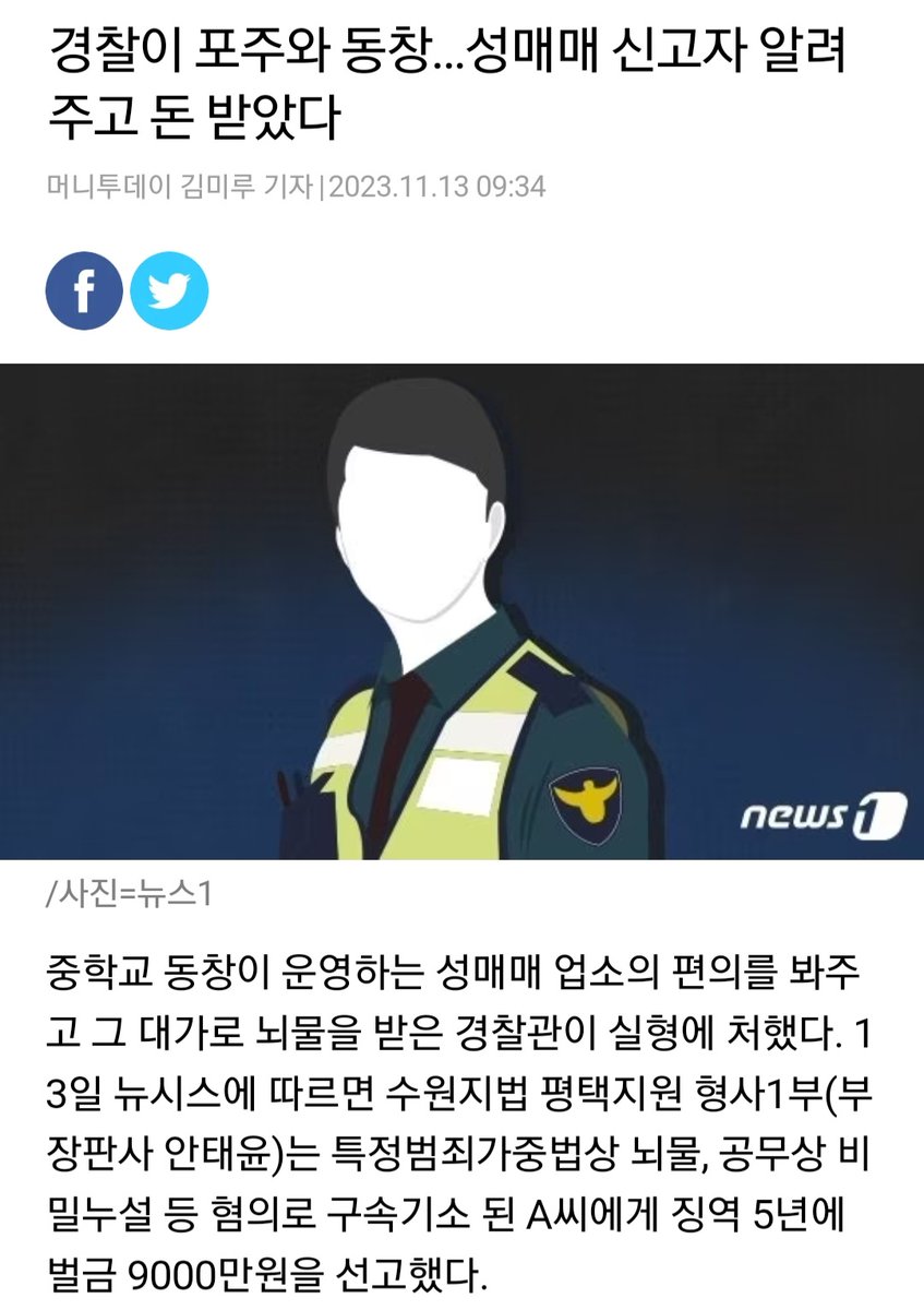 MaL614711185773's tweet photo. 한국 경찰이 사창가 안 잡는 이유. 최신 기사로만 모아왔습니다😇

1) 경찰이 포주임
2) 경찰 친구가 포주임
3) 경찰이 포주 뒷배임
4) 경찰이 미성년자 성착취/성매수범임 https://t.co/yuDYTudYLS