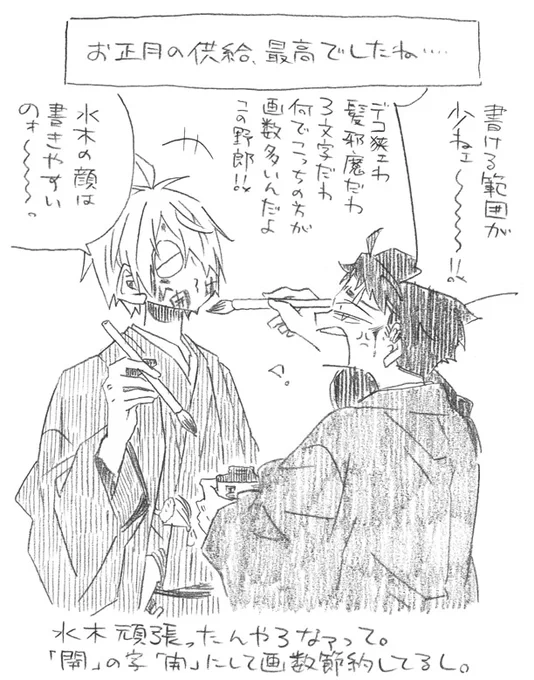 父+水落描き。
今更ですが、年明けの供給最高だったなって話。 