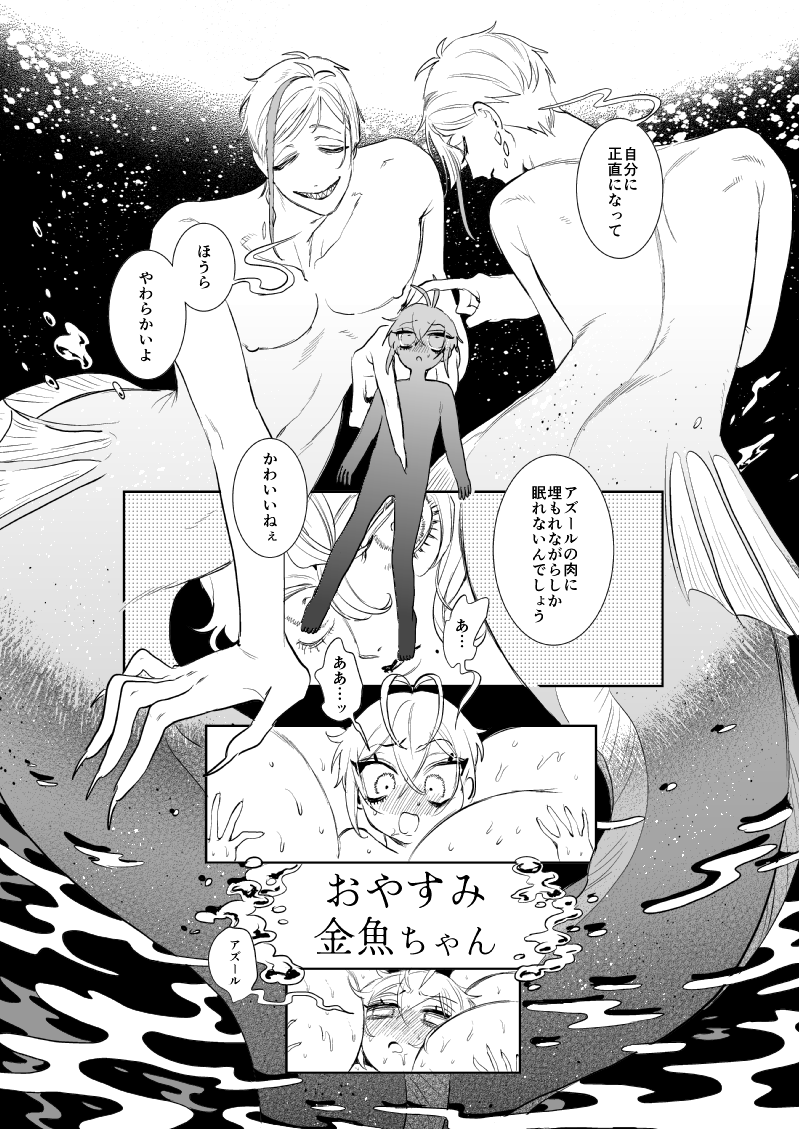 新婚🩷リドアズ🌹🐙②  ※※この話には今後リドイドとイドアズイド(3P完リバ)が含まれます!!!※※