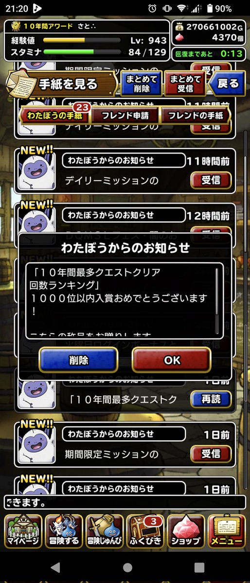 satDQMSL0820's tweet photo. なんかもらってました！
全然だと思ってたんですが、意外とそこそこ周回してたぽいです！笑 https://t.co/8gBuOXs1eH