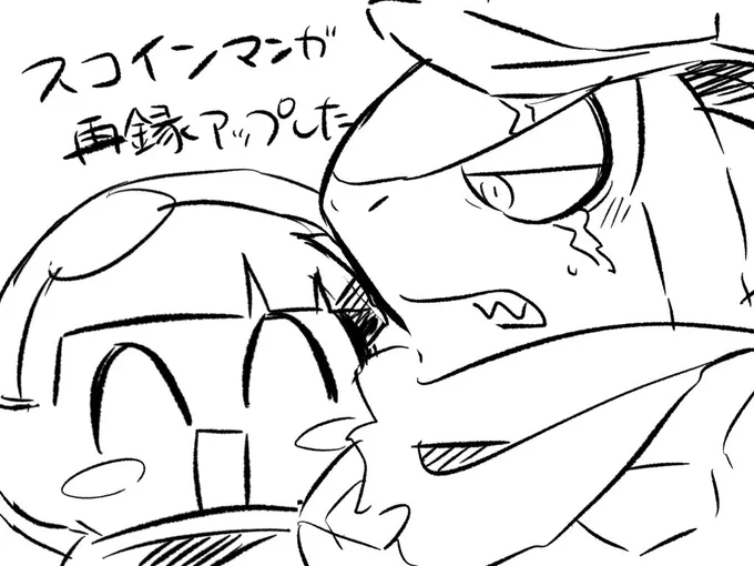 スコイン漫画再録しました
https://t.co/HBpWXjDRQG
https://t.co/IKlDApzsdU
https://t.co/oWomq7peSk
https://t.co/BOfCdfBryG 