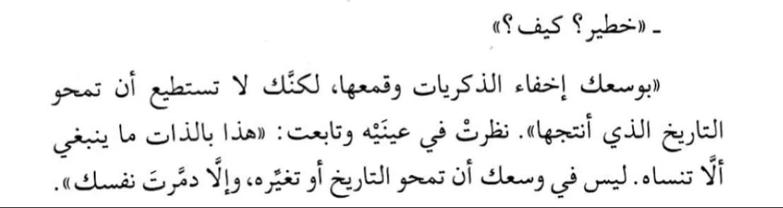 _illj_'s tweet photo. — بوسعك إخفاء الذكريات وقمعها..! https://t.co/gVZ1qTVwvX