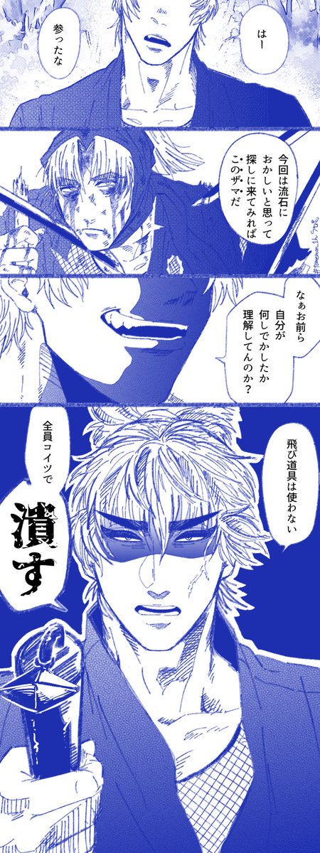1h 『プロ忍』 (遅刻参加) タグ付けお許しください ⚠︎プロ忍留