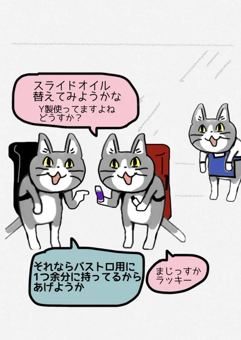仲間猫の数だけ品揃えがある。 