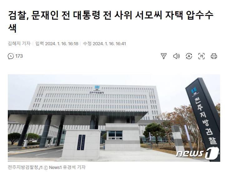 Ganukeum's tweet photo. 어느 나라가 암살 당할뻔 한 대선 후보를 병원간 합의로 헬기로 이송했다고 권익위가 조사를 하는가..  어지럽다  힘들다.. 전두환을 능가 하고 있다. https://t.co/wuCb3r3qoS