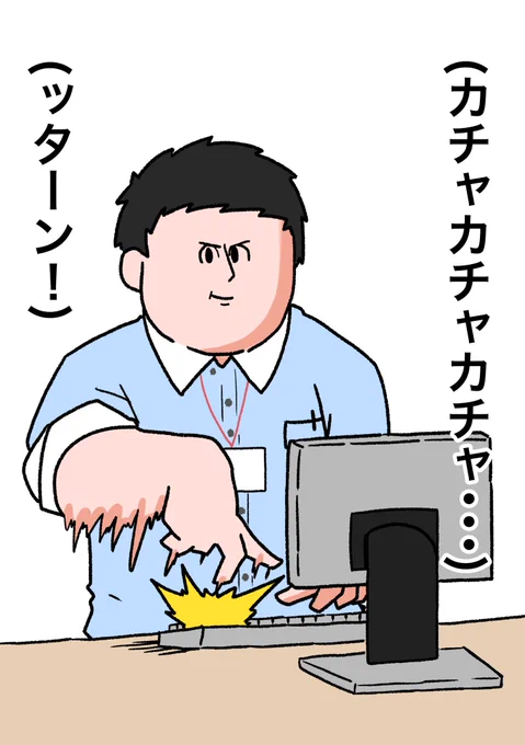 地獄のヤシロ #社築納品物