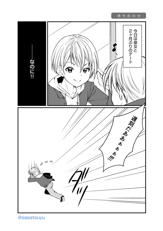 #関西コミティア69 J-52|ささのしずく 2ページ漫画まとめ本。こんな感じのゆるいノリで描いたやつらを収録しています。
