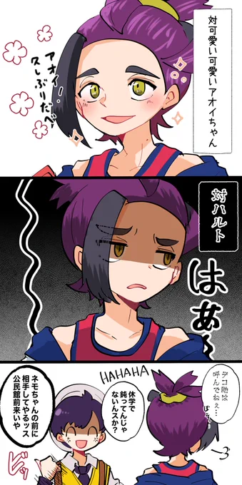 目のハイライトが今や自由自在 