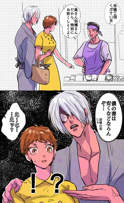 目岩夫婦  初めての夫同伴買い物(=失敗)